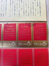 必勝不敗の毛沢東思想万歳　1966年4月20日　発行　11枚1組_画像3