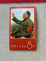 必勝不敗の毛沢東思想万歳　1966年4月20日　発行　11枚1組_画像6