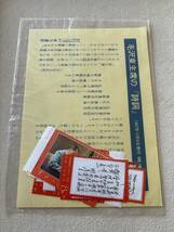 中国人民郵政 中国切手 毛沢東主席の　「詩詞」　1967年１０月６日　発行　6枚1組_画像9