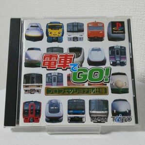 【動作確認OK】PSソフト ①電車でGO プロフェッショナル仕様 帯ハガキ付