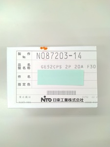 正規代理店購入 日東工業 プラグインユニット付漏電ブレーカ GE52CPS 2P 20A F30