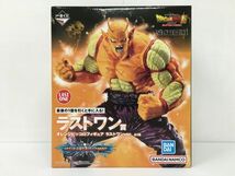 K18-890-0511-055【未開封】一番くじ「ドラゴンボール VSオムニバスBRAVE」ラストワン賞 オレンジピッコロ/D賞 フリーザ 2体_画像2