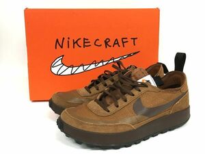 K11-493-149【中古/送料無料】Tom Sachs × NikeCraft WMNS General Purpose Shoe Brown DA6672-201 トムサックス ナイキクラフト 27.0cm