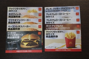 マクドナルド　商品無料券　10枚【15】