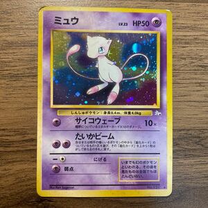 ミュウポケモンカード 旧裏 