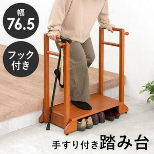  entranceway step‐ladder handrail both handrail entranceway pcs both sides wooden stylish shoes storage both hand both sides . abrasion stair step difference stair entranceway step nursing turning-over prevention YS474