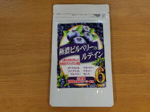 新品■極濃ビルベリー＆ルテイン 北欧産100倍濃縮ビルベリー使用 大容量360粒 約6ヵ月分 メグスリノキ アイブライト アサイー カシス