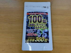  new goods prompt decision #100 times .. Bill Berry &ru Tein high capacity 360 bead Northern Europe production Bill Berry best-before date 2027 year 2 month 