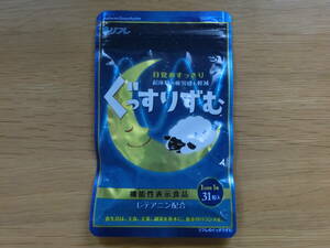 新品即決■リフレ ぐっすりずむ 　31粒 　(賞味期限2026年2月) L-テアニン配合　目覚めすっきり 起床時の疲労感も軽減