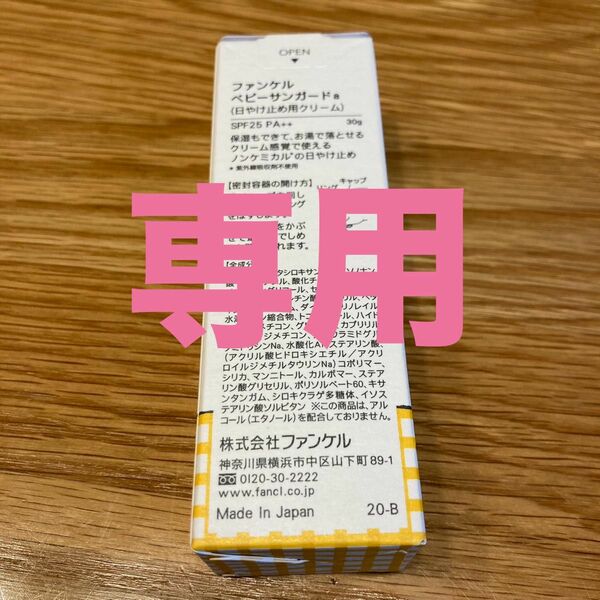 (新品・未開封) おもちゃ ベビー用