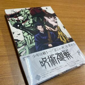 31 呪術廻戦　じゅじゅつかいせん　DVD 新品未使用　未開封　Vol 収録話数22話　23話　24話　20240530