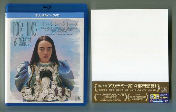 哀れなるものたち ブルーレイあり DVDなし Magicコードあり エマ・ストーン マーク・ラファロ ウィレム・デフォー