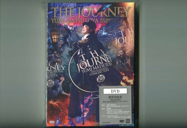 松任谷由実 THE JOURNEY 50TH ANNIVERSARY コンサートツアー DVD2枚組