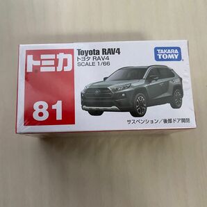 No.81 トヨタ RAV4 （箱） （1/61スケール トミカ 158417）未開封