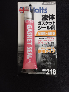 ホルツ 補修用品 液体ガスケット ガスケットシール 60ｇ Holts MH21【定形外は送料無料】