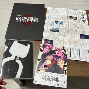呪術廻戦 Vol.1 DVD (初回生産限定版)劇場版パンフレット