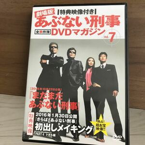 劇場版あぶない刑事DVDまだまだあぶない刑事2005年　舘ひろし柴田恭兵　仲村トオル浅野温子