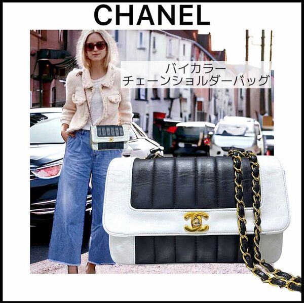 【CHANEL】人気！レア！マドモアゼル☆チェーンショルダーバッグ☆ラムスキン