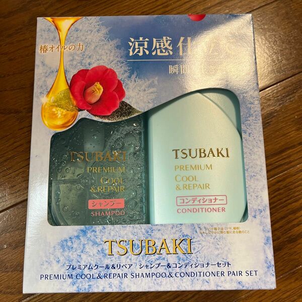 TSUBAKI プレミアムクール シャンプー＆コンディショナー ポンプペアセット2024（490ml＋490ml）×1個