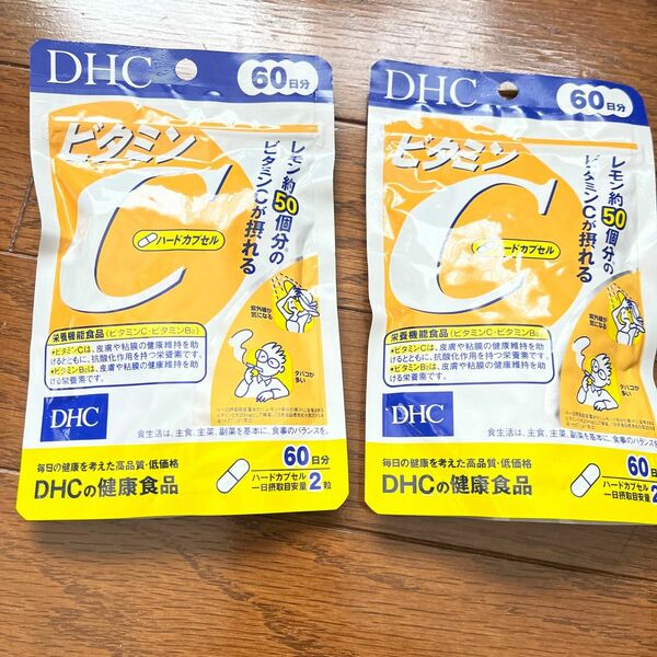 DHC ビタミンC ハードカプセル 60日分 120粒　２袋