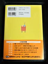 もっと子どもとうまくいく！働くお母さんの習得術★６６％OFF★たけながかずこ★激安★お買い得★_画像2