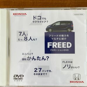 ホンダ　フリード　プロモーション DVD