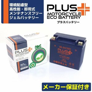 充電済み バイクバッテリー保証付 互換YTX20-BS XLCH スポーツスター XLCR1000 スポーツスター XLS1000 スポーツスター FXS1200