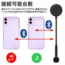 Bluetooth5.0対応 ヘルメットイヤホン オートバイ ワイヤレス ハンズフリー イヤホン 最大10時間 2台同時接続可能 【M1/1台】 薄型 多機能_画像5