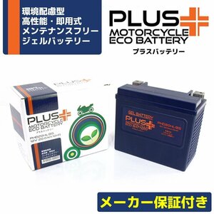 充電済み ハーレー専用バッテリー保証付 互換65989-97A XLH883Cスポーツスター883カスタム VRSCDXA V-RODナイトロッドスペシャル HH