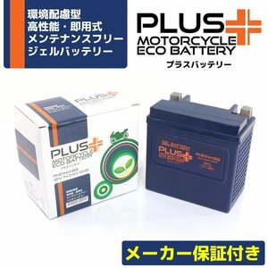 ハーレー専用バッテリー保証付 互換65948-00 XB9Sライトニング XB9Rファイアーボルト XB12SライトニングXB12Rファイアーボルト