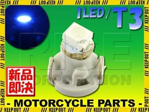 T3 SMD LED バルブ エアコンパネル球 メーター球 ブルー 1個 豆電球 メーター球 エアコン パネル イルミ インジケーター 警告灯