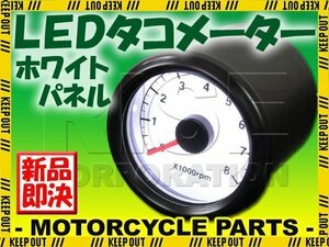 バイク用 電気式 x1000rpm LEDタコメーター 48mm 汎用 ホワイト