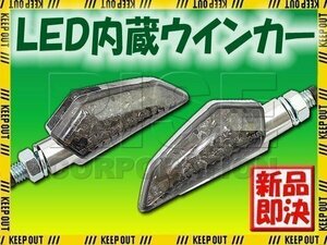 LED ウインカー 汎用 バイク ストップランプ テール ポジション ランプ ブレーキランプ内蔵 クロームボディ/スモークレンズ