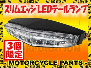 ★セール スリムエッジ LEDテールランプ クリア ハスクバーナ SMR250 WR250 SM125