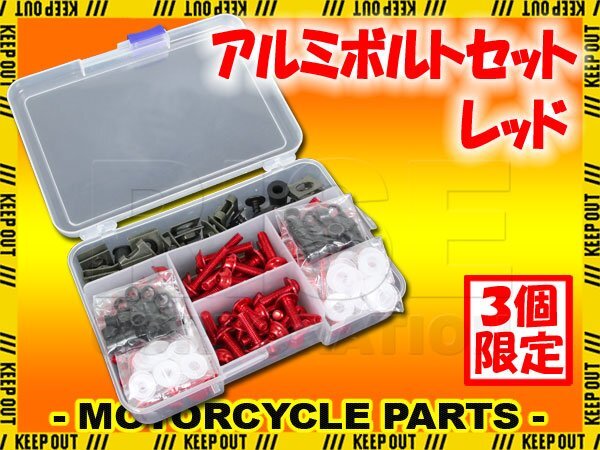 アルミボルト8個入りシルバー M5XP0.8 長さ16mm8本 ボトルケージの取り付けに アルミボルト8個入りシルバー M5XP0.8 長さ16mm8本 ボトルケージの取り付けに