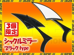 ★セール 汎用 シックルミラー 異形タイプ ブラック マットブラック 左右セット シャドウスラッシャー Vツインマグナ ジャズ CBX125