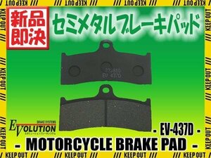 EV-437D ブレーキパッド M2 Cyclone S1Lightning S3 Thunderbolt S3T Thunderbolt X1 Carbon Fiber Extreme X1 Lightning X1 Racing Stripe