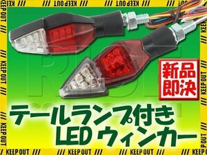 テールランプ付LEDウインカー レッド モトグッツイ グリーゾ V7 1200スポルト ビューエル ライトニング ユリシーズ ファイアーボルト