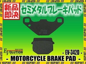 EV-342D ブレーキパッド KX125 KMX200 MX200A KX250