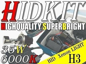 HID 35W H3 バルブ 極薄型 防水 バラスト 6000K/ケルビン 1個 ヘッドライト フォグ ライト ランプ キセノン ケルビン 補修 交換