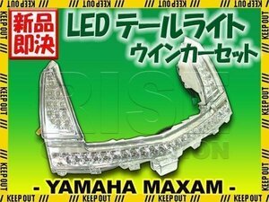 マグザム SG17J SG21J クリア LEDテール ウインカー 純正タイプ テールランプ テールライト ウィンカー バイク オートバイ カスタム