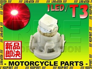 T3 SMD LED バルブ エアコンパネル球 メーター球 レッド 1個 メーター球 エアコン パネル イルミ インジケーター 警告灯