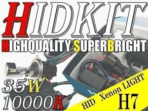 HID 35W H7 Клапан Ультра -Тян водонепроницаемый балласт 10000K/Kelvin Furlight Lamp