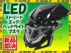 ストリートエッジLEDヘッドライト 黒 XR100モタード WR125