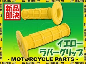 モトクロス グリップ オフロード 22.2mm イエロー 汎用 ハンドル 左右セット バイク オートバイ ディグリー DT125R 250SB KSR KX85 TT-R125