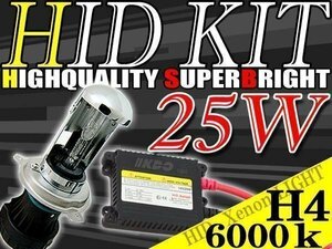 HID 25W H4バルブ Hi/Loスライド式 極薄型 防水 バラスト 6000K ヘッドライト フォグ ライト ランプ キセノン ケルビン 補修 交換