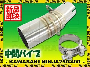 ミドルパイプ 中間パイプ Ninja250 Ninja400 Z250 Z400 50.8mm 42mm シルバー エキゾーストパイプ エキパイ スリップオン マフラー パーツ