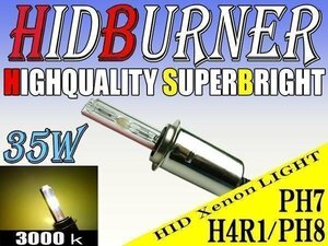 HID 35W 3000k PH7バルブ PH8 H4R1 バーナー HI/LOW 切替 汎用