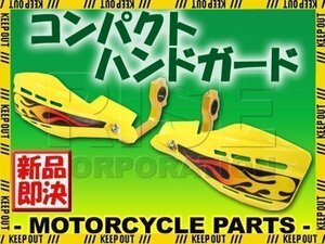 汎用 コンパクトハンドガード ナックルガード 22.2mm イエロー モンキー ゴリラ エイプ XR50 XR100モタード ズーマー FTR223 CB223S XR250