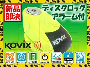 大音量アラーム付き ディスクロック 蛍光グリーン KAL6 盗難 防止 鍵 カギ 錠 セキュリティ バイク オートバイ